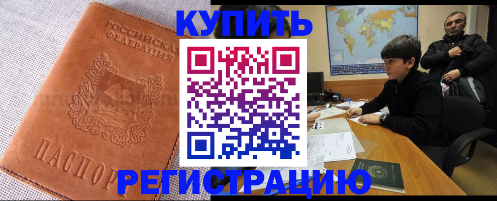 прописка от собственника в Нижнекамске