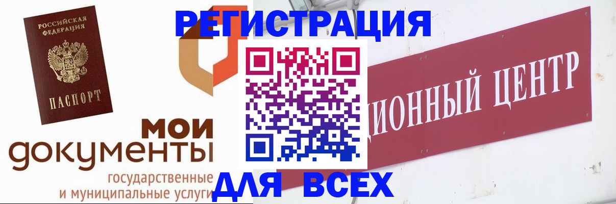 временная регистрация купить в Нижнекамске